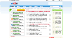 Desktop Screenshot of fuxue.com