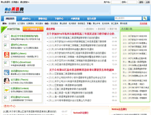 Tablet Screenshot of fuxue.com